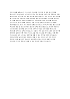 농협파트너스 자기소개서]  최신 농협파트너스 자소서 : 농업·농촌·농협에 대한 본인의 생각 지원동기, 채용해야하는 이유, 타인과의 소통과 협력, 목표를 달성했던 경험 (최신 농협파트너스 지원 자기소개서)-5