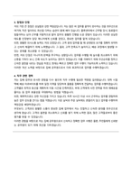 충청지방우정청 우정9급(집배)공무원 자기소개서, 직무수행계획서-2