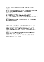 하나은행 자기소개서] 2025년 상반기 하나은행 신입행원(기업금융) 지원 자소서 : 하나은행에 지원한 동기와 향후 목표, 팀워크 향상을 위한 노하우, 스트레스를 해소하는 자신만의 방법, 성취를 통해 배운점 (하나은행 신입행원 자기소개서)-2
