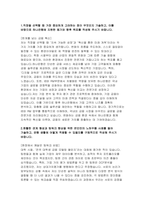 하나은행 자기소개서] 2025년 상반기 하나은행 신입행원(기업금융) 지원 자소서 : 하나은행에 지원한 동기와 향후 목표, 팀워크 향상을 위한 노하우, 스트레스를 해소하는 자신만의 방법, 성취를 통해 배운점 (하나은행 신입행원 자기소개서)-3