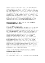 하나은행 자기소개서] 2025년 상반기 하나은행 신입행원(기업금융) 지원 자소서 : 하나은행에 지원한 동기와 향후 목표, 팀워크 향상을 위한 노하우, 스트레스를 해소하는 자신만의 방법, 성취를 통해 배운점 (하나은행 신입행원 자기소개서)-4