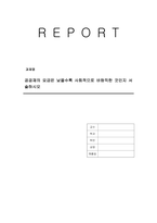 공공재의 요금은 낮을수록 사회적으로 바람직한 것인지 서술하시오-1
