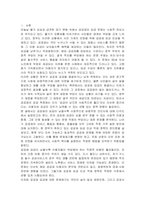 공공재의 요금은 낮을수록 사회적으로 바람직한 것인지 서술하시오-2