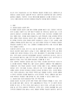 공공재의 요금은 낮을수록 사회적으로 바람직한 것인지 서술하시오-3