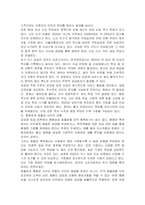 공공재의 요금은 낮을수록 사회적으로 바람직한 것인지 서술하시오-4