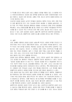 공공재의 요금은 낮을수록 사회적으로 바람직한 것인지 서술하시오-5