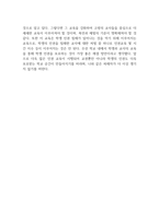 [법] 학생 인권: 과거의 트라우마와 해결을 위한 교육적 접근-3