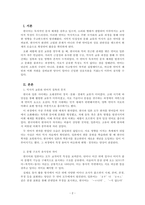 언어학개론_한국어와 친근한 언어를 선택하고, 두 언어의 관련성을 설명해 보라-2