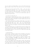 언어학개론_한국어와 친근한 언어를 선택하고, 두 언어의 관련성을 설명해 보라-3