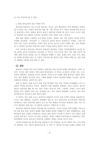 언어학개론_한국어와 친근한 언어를 선택하고, 두 언어의 관련성을 설명해 보라-4