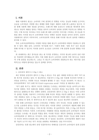 소비자심리학_요즘 흥미로운 광고 3가지 이상 선택해 소비심리 이론을 적용해 설명하시오-2
