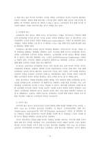 소비자심리학_요즘 흥미로운 광고 3가지 이상 선택해 소비심리 이론을 적용해 설명하시오-3