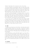 소비자심리학_요즘 흥미로운 광고 3가지 이상 선택해 소비심리 이론을 적용해 설명하시오-4