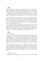 광고학_광고에서 지켜야 할 윤리적 측면은 무엇인지 개인의 생각을 정리해 보시기 바랍니다-2