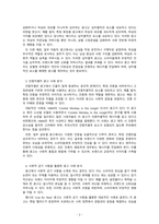 광고학_광고에서 지켜야 할 윤리적 측면은 무엇인지 개인의 생각을 정리해 보시기 바랍니다-3