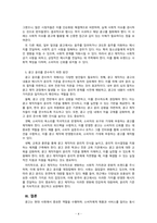 광고학_광고에서 지켜야 할 윤리적 측면은 무엇인지 개인의 생각을 정리해 보시기 바랍니다-4