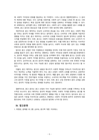 광고학_광고에서 지켜야 할 윤리적 측면은 무엇인지 개인의 생각을 정리해 보시기 바랍니다-5
