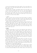사회학개론_사회학에서의 사회조사 방법 7가지 유형에 대해 설명하고 유형별로 장점과 단점에 대해 비교하여 쓰시오(단, 사회조사 방법 중 표본조사에 대해서는 조사 사례를 제시하시오)-4