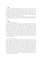 소비자심리학_최근에 자신이 경험한 광고를 소개하고, 해당 광고의 효과성을 심리학적으로 분석하기-2