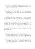 가족상담및가족치료_체계이론의 개념을 이해하고 이를 가족체계이론으로 확장한 후 가족치료이론을 들어 설명하시오-2