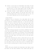 가족상담및가족치료_체계이론의 개념을 이해하고 이를 가족체계이론으로 확장한 후 가족치료이론을 들어 설명하시오-3