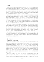 사회복지조사론_클라이언트(CT)의 욕구를 과학적으로 조사하기 위한 욕구조사와 평가조사 방법에 대하여 비교작성하시오-2
