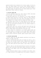 사회복지조사론_클라이언트(CT)의 욕구를 과학적으로 조사하기 위한 욕구조사와 평가조사 방법에 대하여 비교작성하시오-3