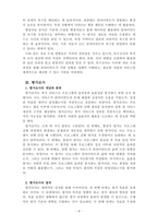 사회복지조사론_클라이언트(CT)의 욕구를 과학적으로 조사하기 위한 욕구조사와 평가조사 방법에 대하여 비교작성하시오-4