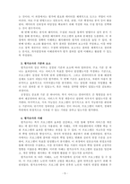 사회복지조사론_클라이언트(CT)의 욕구를 과학적으로 조사하기 위한 욕구조사와 평가조사 방법에 대하여 비교작성하시오-5