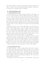 사회복지조사론_클라이언트(CT)의 욕구를 과학적으로 조사하기 위한 욕구조사와 평가조사 방법에 대하여 비교작성하시오-6