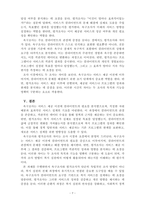 사회복지조사론_클라이언트(CT)의 욕구를 과학적으로 조사하기 위한 욕구조사와 평가조사 방법에 대하여 비교작성하시오-7