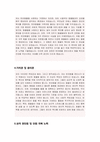 반려동물관리사 자기소개서-3