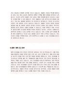 반려동물관리사 자기소개서-4