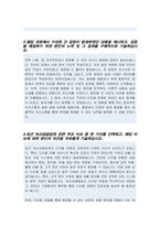 여신금융협회 일반사무 자기소개서-3
