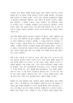 사마천의 사기 독후감-2