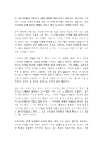 사마천의 사기 독후감-3