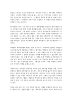 사마천의 사기 독후감-4