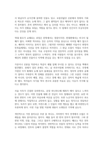사마천의 사기 독후감-5