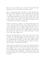 사마천의 사기 독후감-6