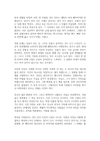 사마천의 사기 독후감-7