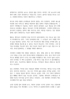 사마천의 사기 독후감-8