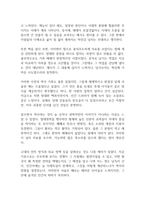 사마천의 사기 독후감-9