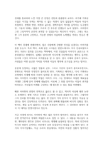사마천의 사기 독후감-10