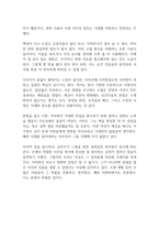 사마천의 사기 독후감-11