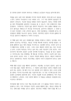 열하일기 독후감-3