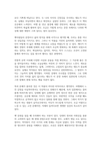 열하일기 독후감-4
