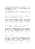 열하일기 독후감-5