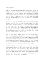 열하일기 독후감-6