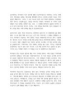 열하일기 독후감-7