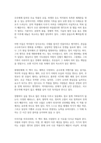 열하일기 독후감-8